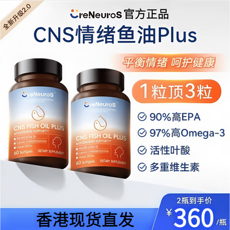 CRENEUROS青少年成人CNS情绪心血管鱼油90%EPA...