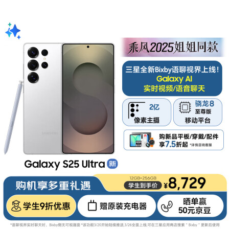 三星Samsung Galaxy S25 Ultra 超拟人...