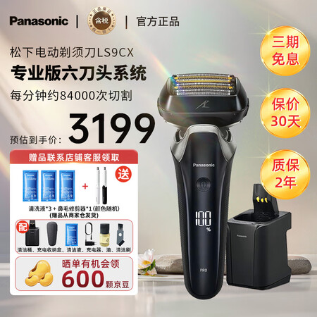 Panasonic松下日本进口高端往复式5/6刀头男士电动剃...