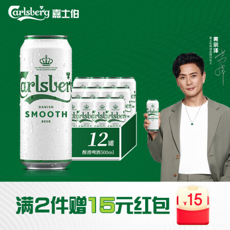 嘉士伯醇滑拉格啤酒500ml*12听整箱装(新老包装随机发货...
