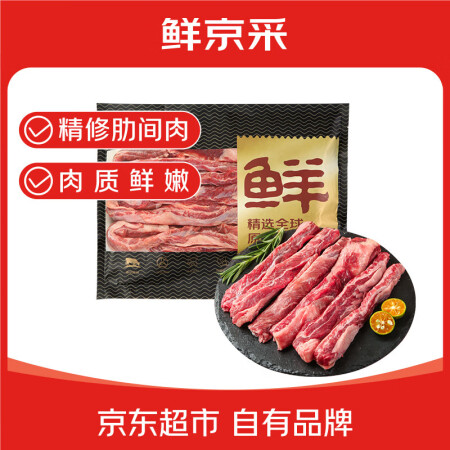 鲜京采甄选 巴西进口原切牛肋条 2斤 牛长肋条 炖煮烧烤 京...