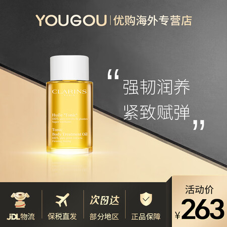 娇韵诗（CLARINS） 孕妇套装准妈妈妊娠纹孕身纹护肤品产...
