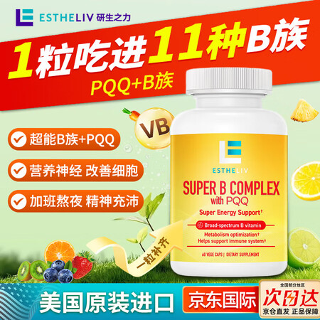 ESTHELIV研生之力 b族复合维生素超能成人多种营养素能...