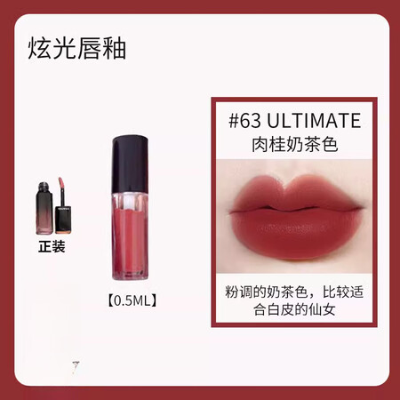 香奈儿（Chanel）炫光唇釉小样63 83 93魅力丝绒试...