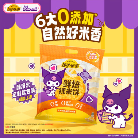 乐事（Lay's）鲜焙裸米饼 原味 160克（10...