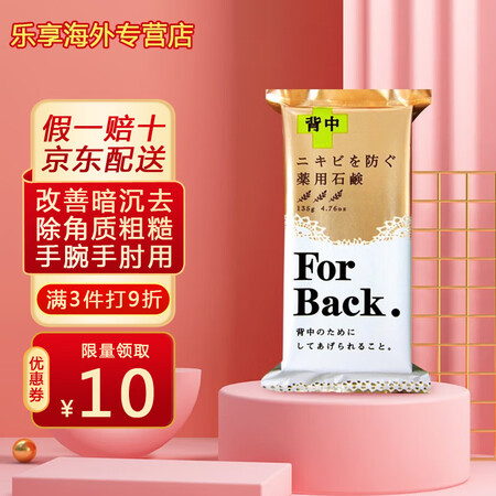 花王日本原装 手工皂 美臀皂 天然美肤洁面皂 草本美背去粉刺...