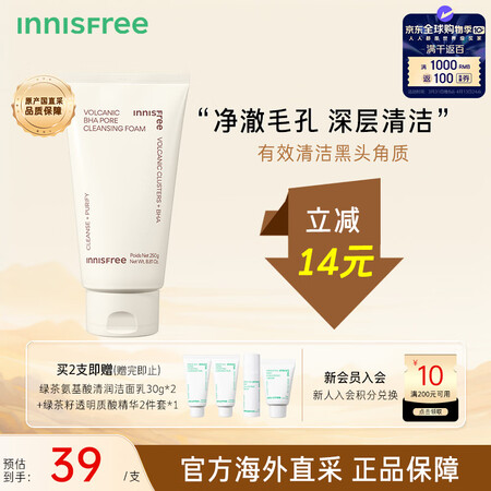 悦诗风吟（Innisfree）火山泥泡沫水杨酸洗面奶 悦木之...