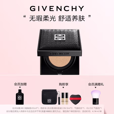 GIVENCHY 纪梵希 高定小黑方气垫C105无暇柔光BB霜遮瑕持妆防晒生日礼物送女生