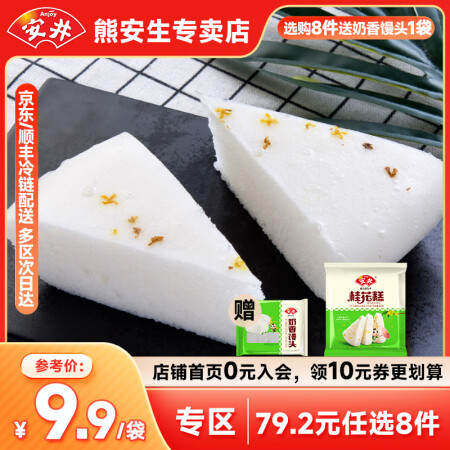 安井【79.2元任选8件】营养早餐烧麦馒头馅饼糕点蒸煎饺儿童...