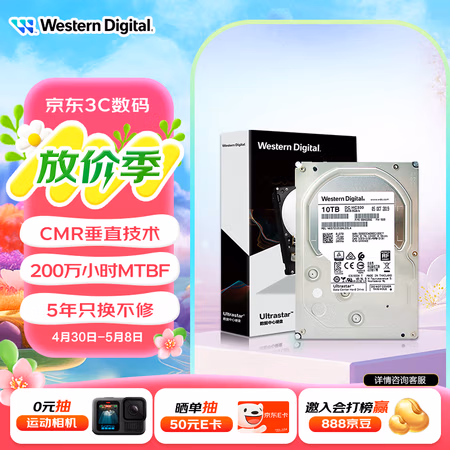 西部数据（WD）10TB企业级机械硬盘DC HC330 SATA 7200转256MB CMR垂直 服务器硬盘 3.5英寸WUS721010ALE6L4