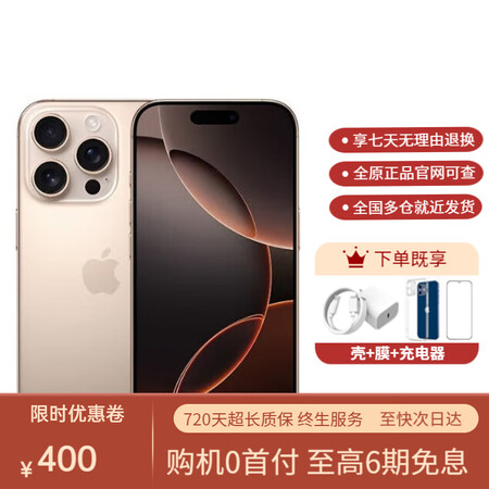 苹果16promax iPhone16 ProMax全网通双...