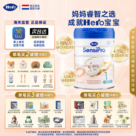 天赋力（hero baby）sensipro白金Pro版 H...
