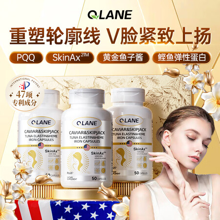 QLANE【售罄补货中】时光胶囊瓶pqq白月光祛斑片胶原蛋白...