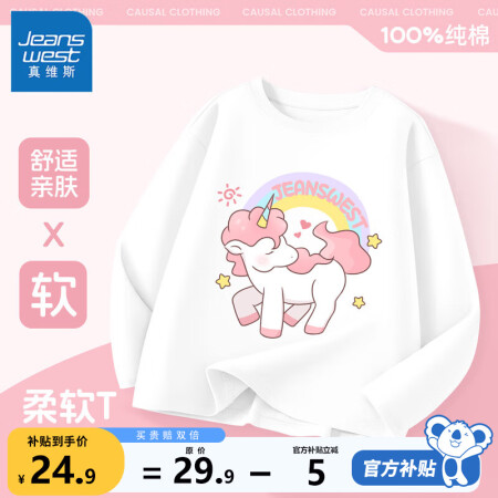 真维斯（Jeanswest）儿童长袖t恤纯棉女童春秋中大童秋...