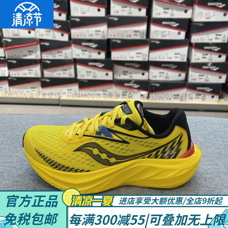 索康尼（SAUCONY）Slay2全速2全掌碳板回弹透气专业...