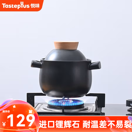 悦味 炖锅 1.6L 砂锅（1-3人适用）