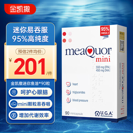 金凯撒进口95%高纯度深海鱼油软胶囊omega-3 中老年人...
