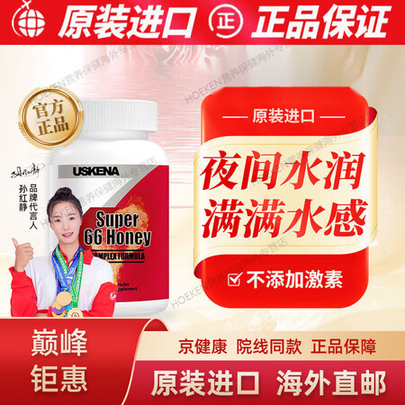 京健康水润宝小水库干涩内调女性花园水润保养 进口 两瓶 周期...