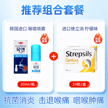 进口使立消Strepsils润喉糖糖蜂蜜柠檬含片24粒清咽利...