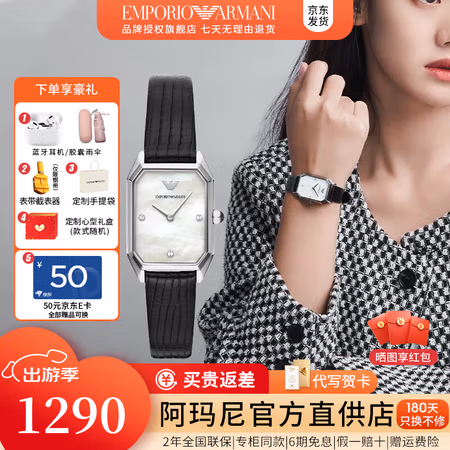 20点开始:EMPORIO ARMANI 时尚方盘 女士石英腕表 AR11148