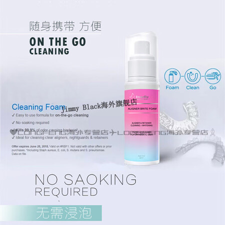 Retainer Brite美国进口Retainer Bri...