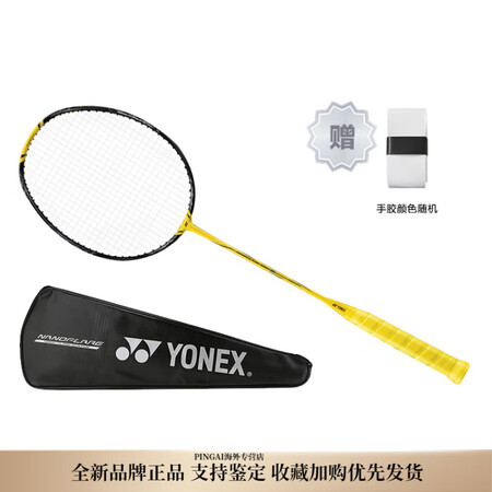 尤尼克斯（YONEX）疾光系列NF-1000TOUR  全碳...