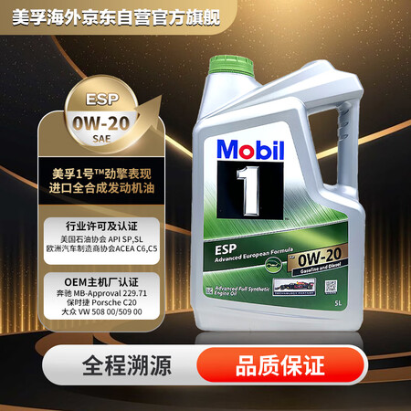 美孚 1号 ESP环保型x2 0W-20 劲擎表现 SP C6级 5L/桶 亚太版 ESP环保型 0W-20
