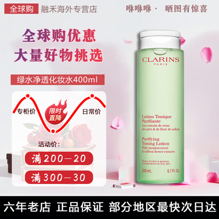 娇韵诗法国分龄精华水少女轻熟龄肌淡纹亢皱提亮美白补水保湿化妆...
