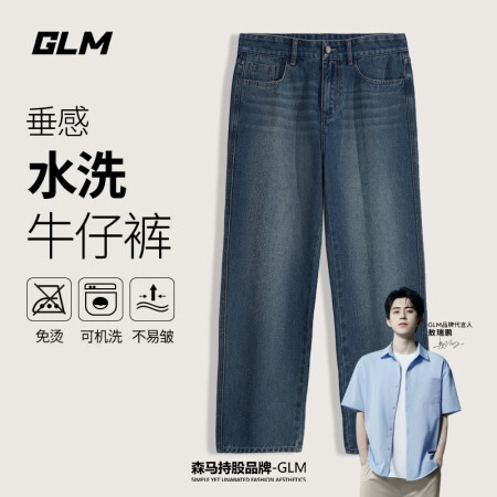 GLM敖瑞鹏代言牛仔裤男春秋季2025新款潮牌高端宽松直筒裤...