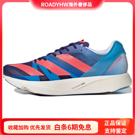阿迪达斯 （adidas）AdizeroTakumiSen8...
