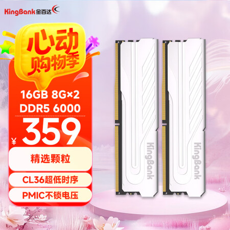金百达（KINGBANK）16GB(8GBX2)套装 DDR...