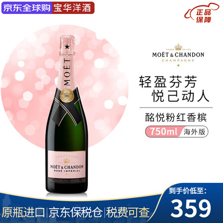 酩悦（MOET）香槟 法国 经典香槟气起泡葡萄酒 洋酒进口 ...
