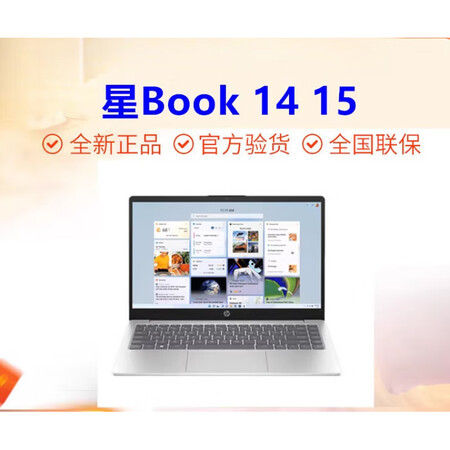 惠普（HP）/惠普 星系列青春版B00K14星15青春版17...