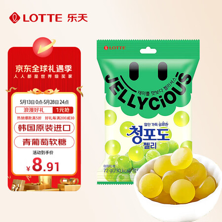 乐天（Lotte）果味软糖韩国进口橡皮糖青葡萄水果味儿童零食...
