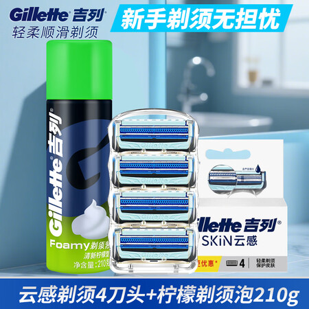 吉列（Gillette）云感剃须刀小云刀替换两层刀片刀头男士...