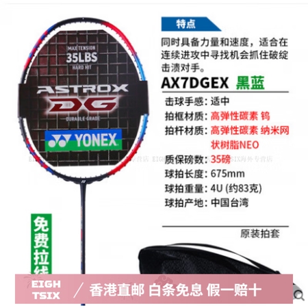 尤尼克斯（YONEX）yy羽毛球拍AX1DG碳纤维高磅进攻性...