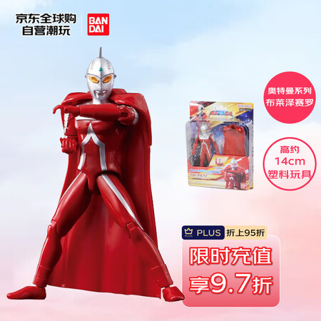 【万代手办模型】万代（BANDAI）奥特曼系列PVC软胶玩具 布莱泽赛罗 儿童生日礼物约14cm【行情 报价 价格 评测】-京东