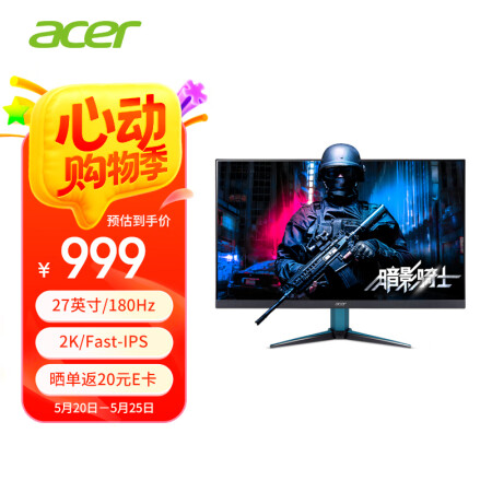 宏碁（Acer）27英寸2K 180Hz高刷1ms(GtG)...
