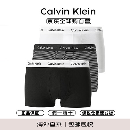 Calvin KleinCK 男士平角内裤套装 3条装 送男...