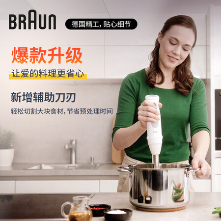 博朗（braun）多功能家用料理棒手持搅拌机料理机婴儿辅食机...