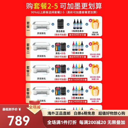惠普（HP）彩色无线打印机家用小型复印扫描一体机学生家庭作业...