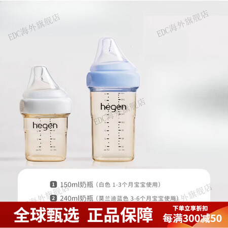 HEGEN奶瓶海格恩原装进口初新生婴儿宝宝断奶防胀气 【白+...