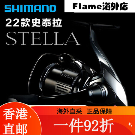 禧玛诺（SHIMANO）SHIMANO22款斯泰拉纺车轮ST...