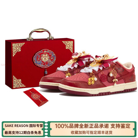 耐克（NIKE）定制球鞋DunkOKHR喜结连理婚鞋喜暗纹丝...
