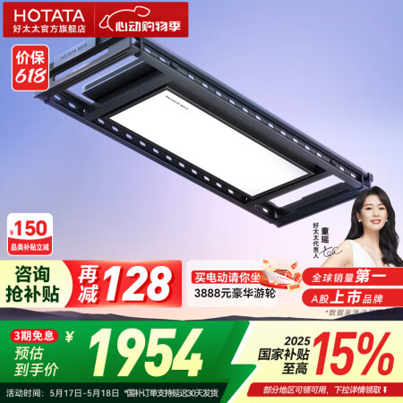 好太太电动晾衣架 智能晾衣机阳台折叠隐藏式照明隐形升降伸缩晾...