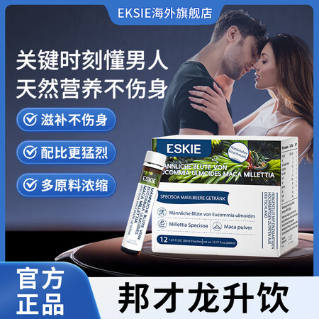 ESKIE【季诺升牛大力】【邦才龙升饮】龙升杜瓜白 化洛仲花...