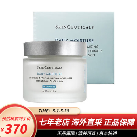 修丽可（SkinCeuticals）age面霜海洋面霜 玻色...