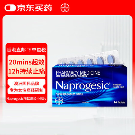 拜耳Bayer澳洲萘普生Naprogesic止痛止疼头痛痛经...