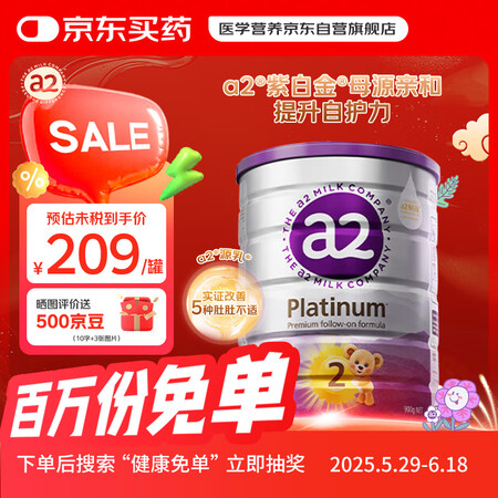 a2奶粉 澳洲紫白金版 较大婴儿配方牛奶粉 2段(6-12个...