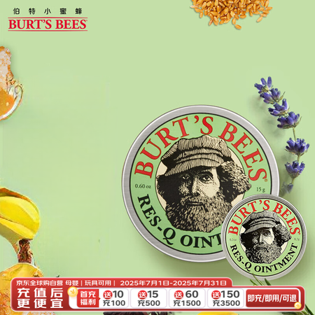 小蜜蜂（Burt'sBees）美国天然紫草膏婴儿宝...